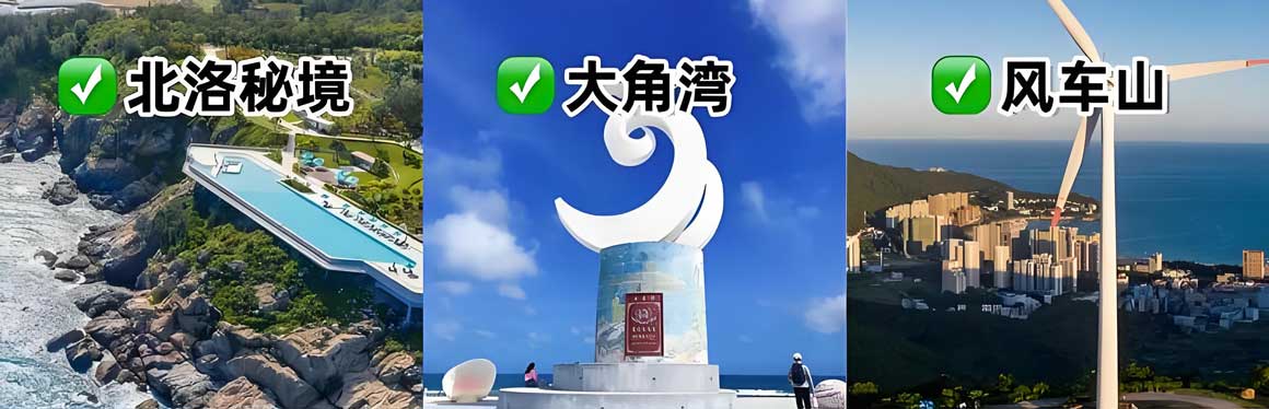 阳江旅游攻略1.jpg 阳江旅游攻略1.jpg
