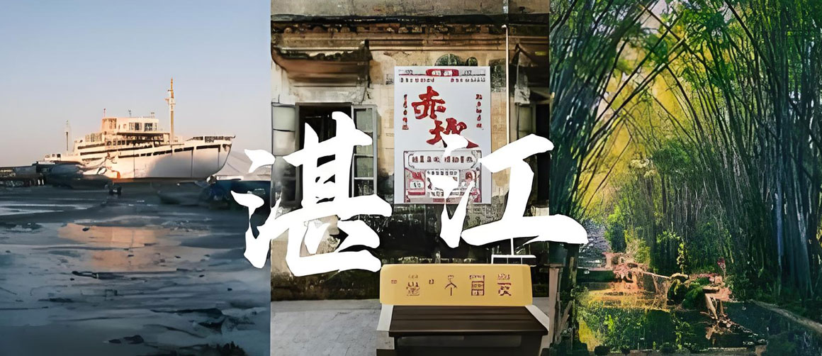 湛江必去景点推荐：火山奇观、海岛与美食全攻略