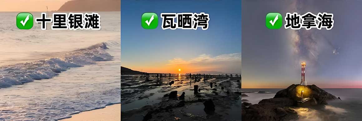 阳江旅游攻略3.jpg 阳江旅游攻略3.jpg