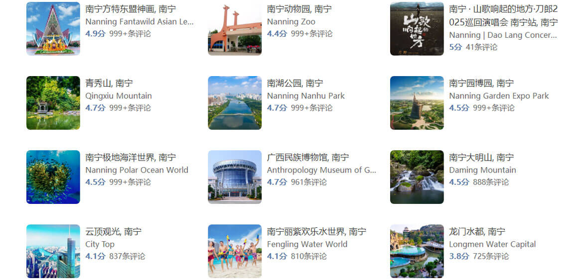 南宁.jpg 南宁.jpg