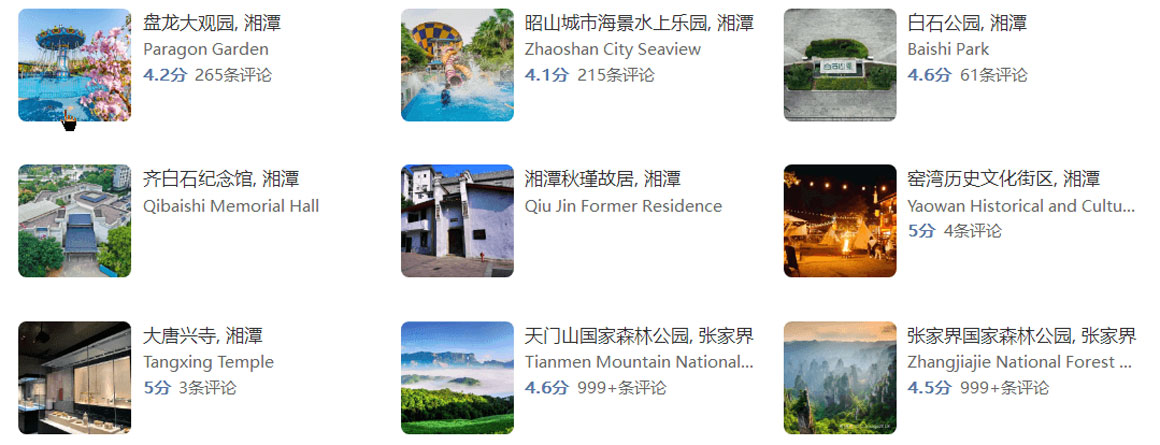 湘潭.jpg 湘潭.jpg