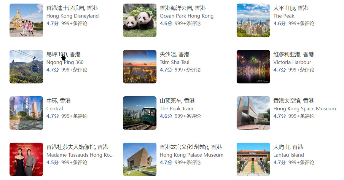 香港旅游攻略.jpg 香港旅游攻略.jpg