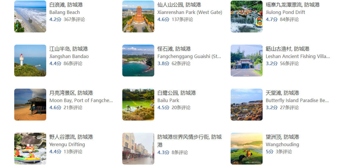 防城港.jpg 防城港.jpg