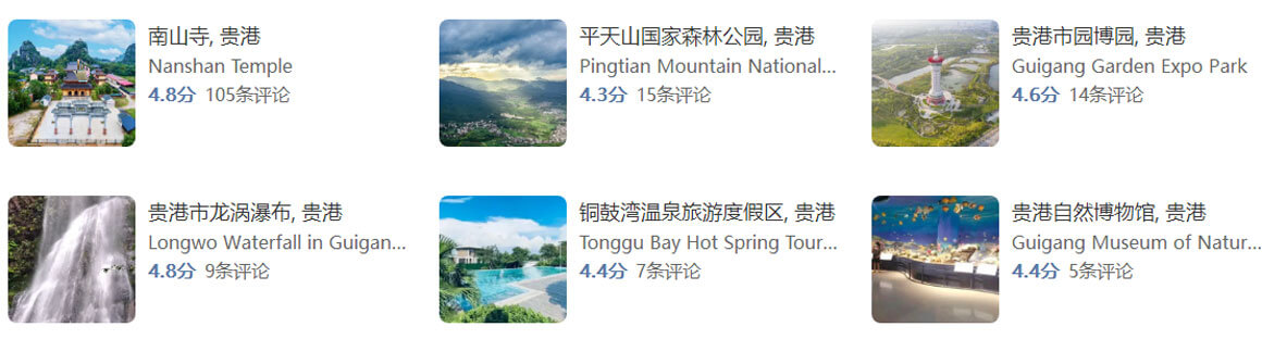 贵港.jpg 贵港.jpg