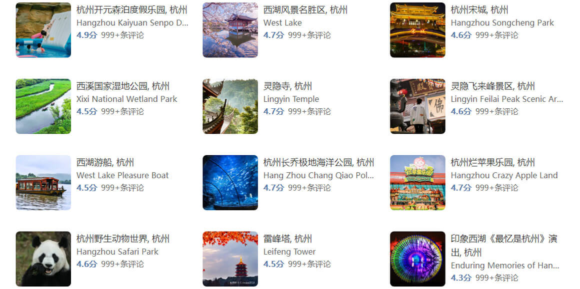 杭州旅游攻略.jpg 杭州旅游攻略.jpg