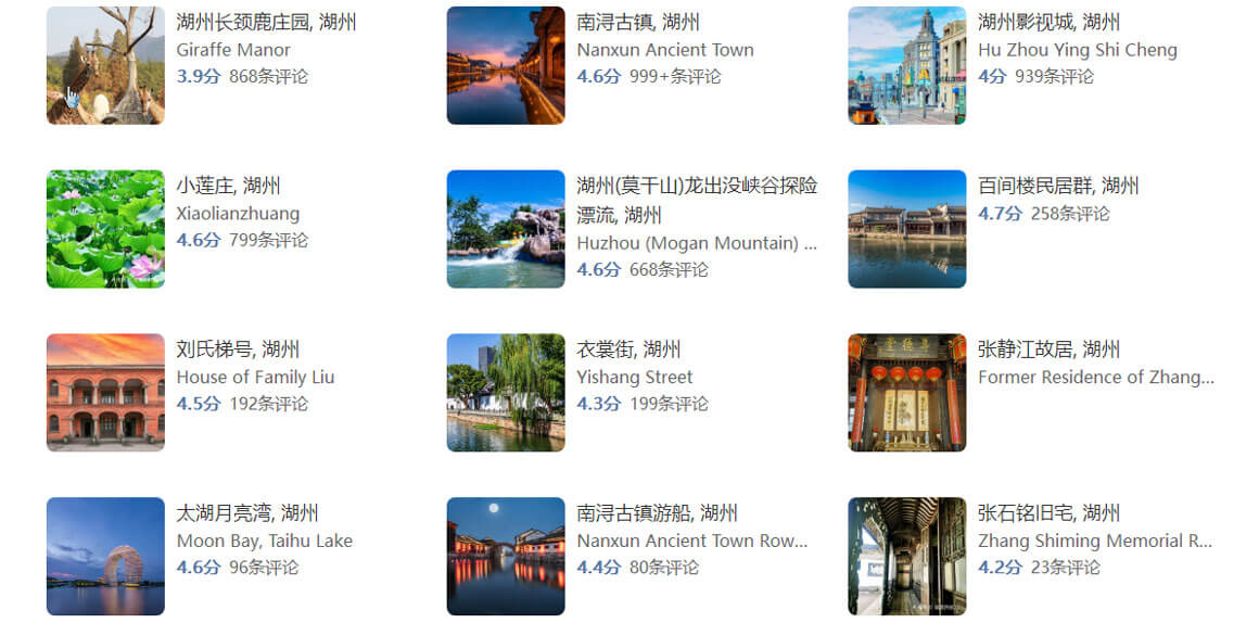 湖州旅游攻略.jpg 湖州旅游攻略.jpg