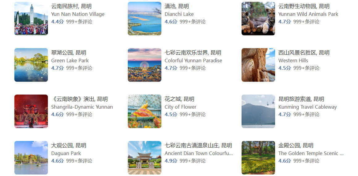 昆明旅游攻略.jpg 昆明旅游攻略.jpg