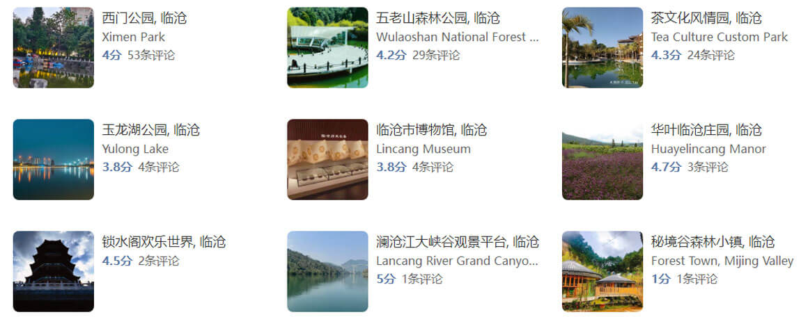 临沧旅游攻略.jpg 临沧旅游攻略.jpg