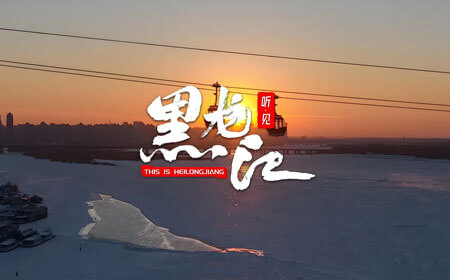 黑龙江旅游避坑指南：十大坑人景点揭秘