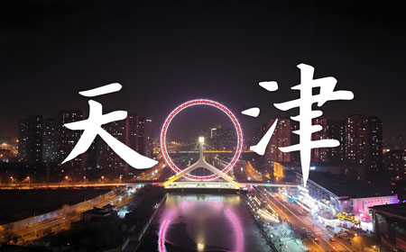 国内旅游避坑指南：天津十大最坑人景点曝光！（必收藏）..