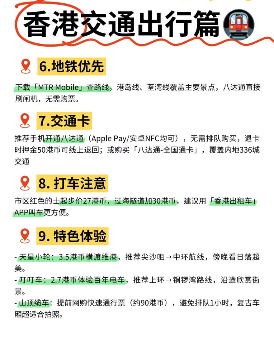 香港旅游攻略自由行攻略2.jpg