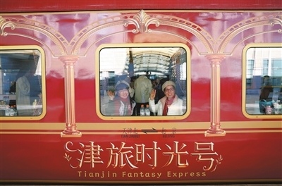 津旅时光号旅游专列体验：京津文化沉浸式之旅