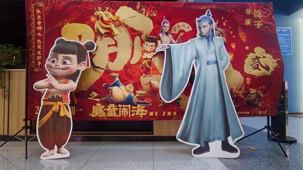 《哪吒2》带动文旅热潮：三原李靖故居成热门打卡地