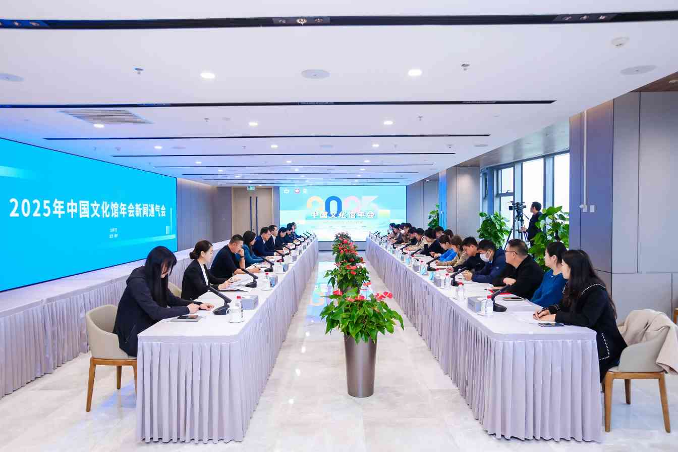 2025中国文化馆年会将在北京通州启幕