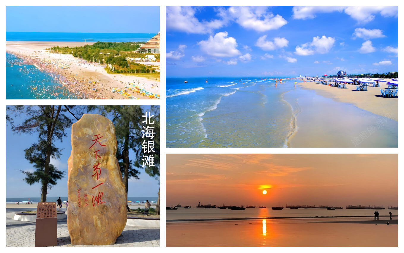 北海银滩景区.jpg