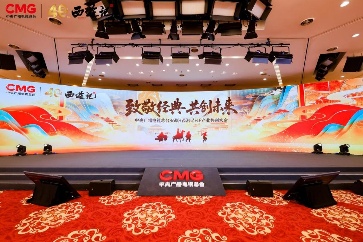 86版西游记IP产业共创大会举办 六大项目开启全产业链生态