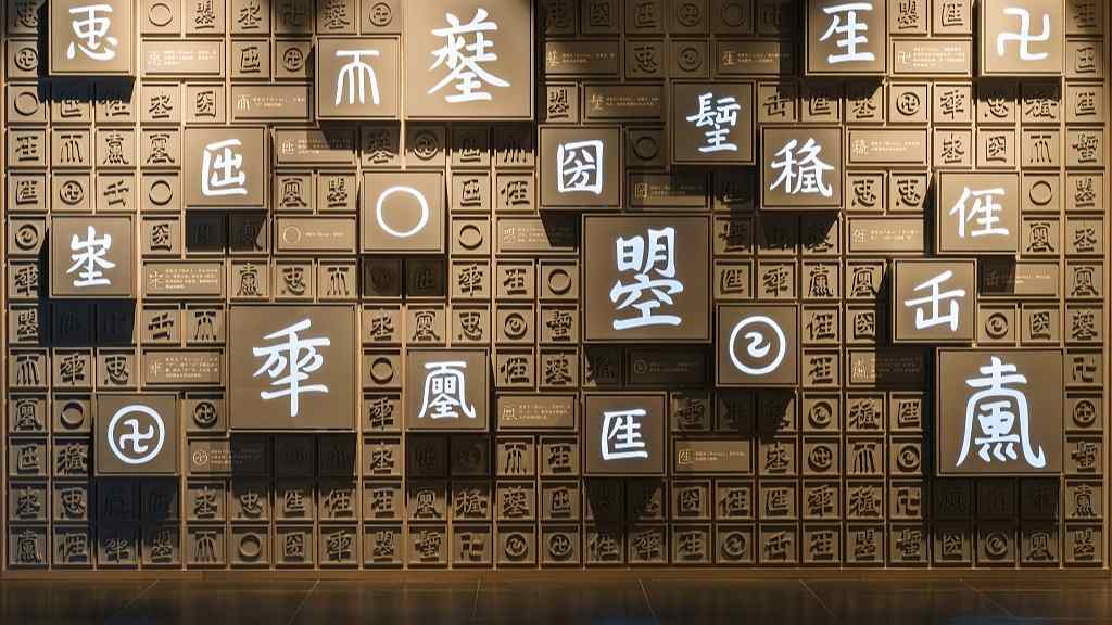 科技赋能文化经典焕发新活力