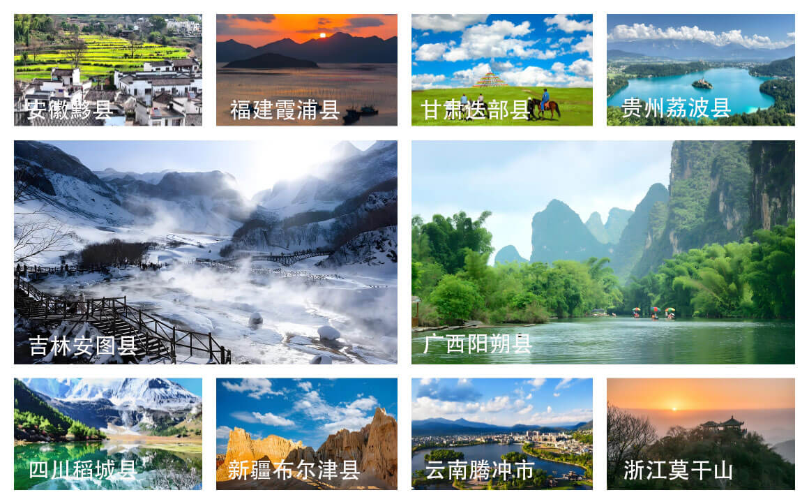 10个小众县城清单.jpg