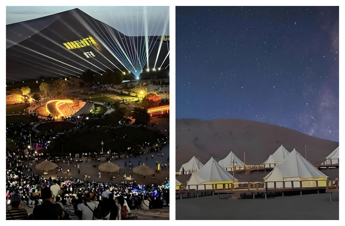 敦煌星空露营+音乐节.jpg