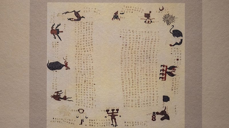 子弹库帛书79年后成功回归 中国文物追索实践取得突破