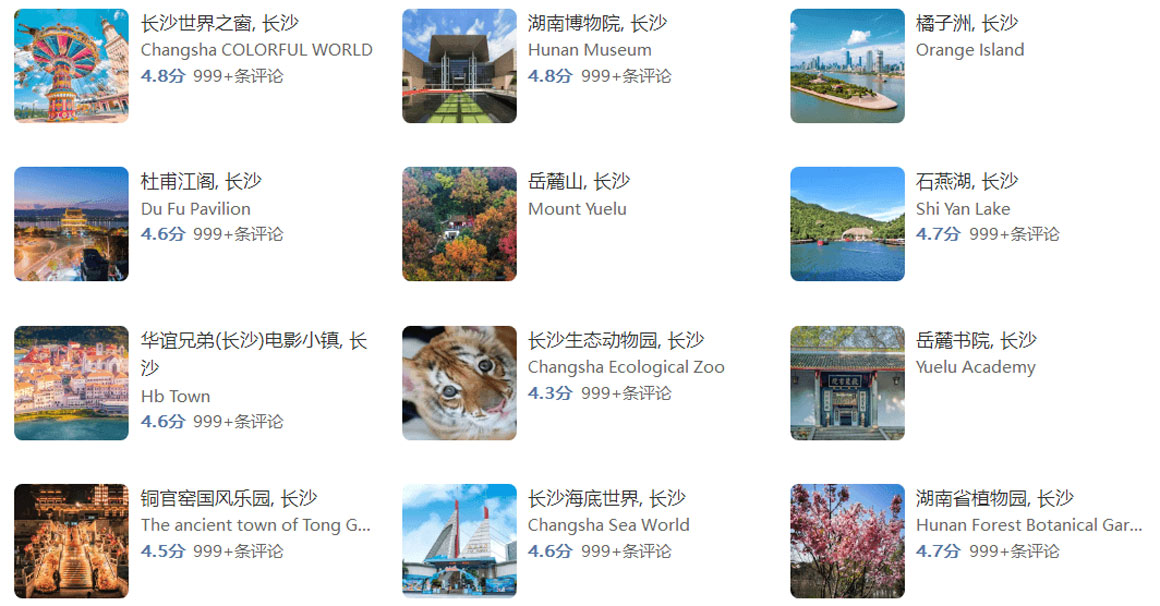 长沙.jpg 长沙.jpg