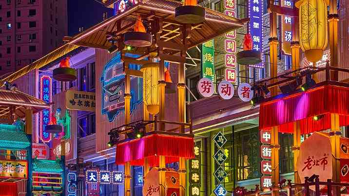 文旅融合发展趋势与跨界协同创新发展路径