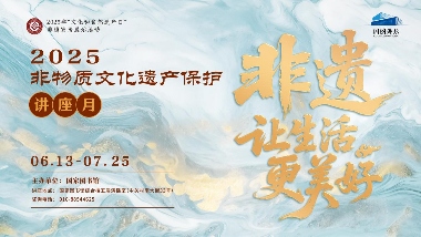 非遗保护成果交流活动走进广东 潮剧狮舞传承现千年风貌