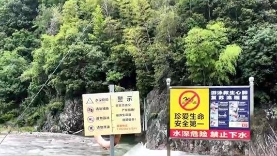 夏日溯溪游玩需警惕山洪隐忧，安全警示引深思