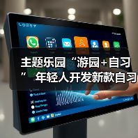 主题乐园“游园+自习” 年轻人开发新款自习室（图1）