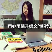 用心用情升级文旅服务(图1) 用心用情升级文旅服务(图1)