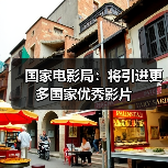 中美关税摩擦或致美国影片进口量下降