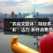 “农商文旅体”释放多“彩”活力 多样消费激活“春日经济”一池春水（图1）