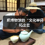 博物馆巡展打破地域限制 文化惠民迈入新阶段
