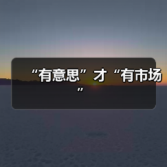 城市更新新范式：融合文旅与生活的街区