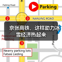 京张高铁,这样助力冰雪经济热起来(图2) 京张高铁,这样助力冰雪经济热起来(图2)