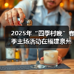 乡村文化盛宴助力文旅融合创新
