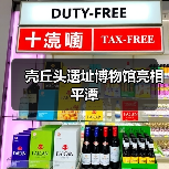 壳丘头遗址博物馆亮相平潭（图2）