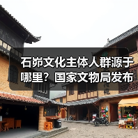 石峁文化主体人群源于哪里？国家文物局发布石峁遗址最新考古成果（图1）