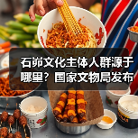 石峁文化主体人群源于哪里？国家文物局发布石峁遗址最新考古成果（图4）