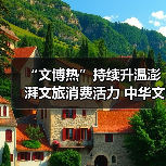 儿童视角下的文物科技互动展：AI助探索千年智慧