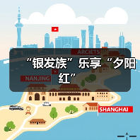 “银发族”乐享“夕阳红”（图4）