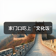 工笔牡丹画赋能乡村振兴农民增收新路径