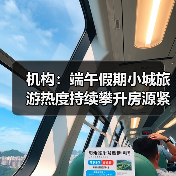 小城旅游热度攀升 慢生活体验成新趋势