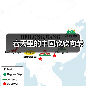 春天里的中国欣欣向荣(图4) 春天里的中国欣欣向荣(图4)