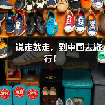 说走就走,到中国去旅行!(图3) 说走就走,到中国去旅行!(图3)