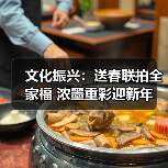 文化振兴:送春联拍全家福 浓墨重彩迎新年(图1) 文化振兴:送春联拍全家福 浓墨重彩迎新年(图1)