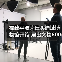 福建平潭壳丘头遗址博物馆开馆 展出文物600多件（图2）