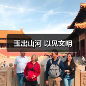 玉出山河 以见文明(图2) 玉出山河 以见文明(图2)