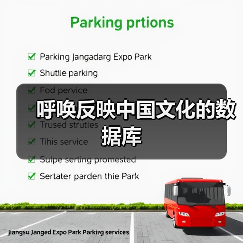 呼唤反映中国文化的数据库（图1）