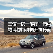 三馆一院一序厅,南中轴博物馆群揭开神秘面纱(图3) 三馆一院一序厅,南中轴博物馆群揭开神秘面纱(图3)